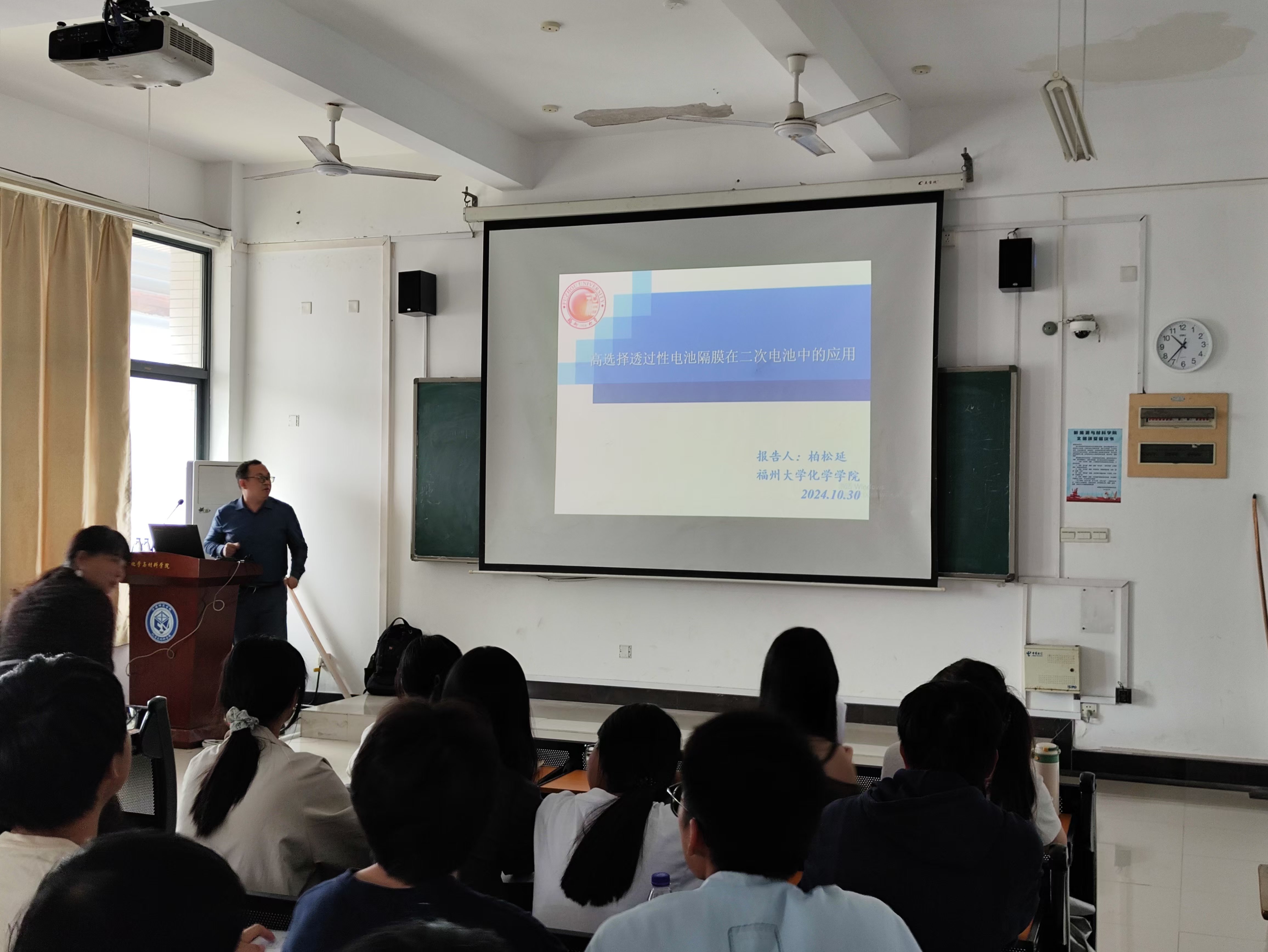 福州大学柏松延教授应邀到我院交流讲学-绿色能源与环境催化福建省高等学校重点实验室